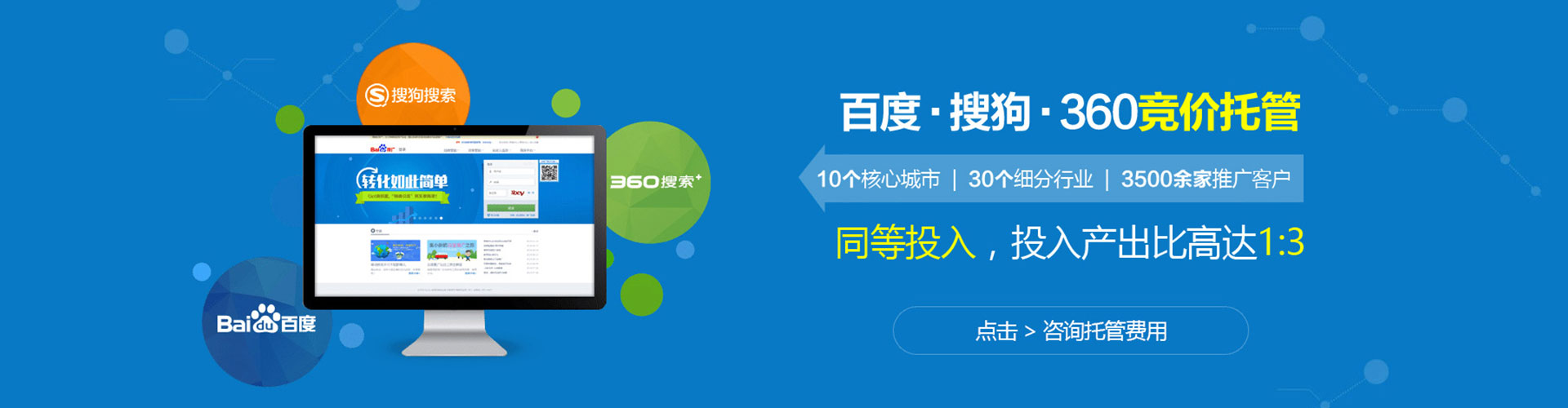 赤城sem优化师